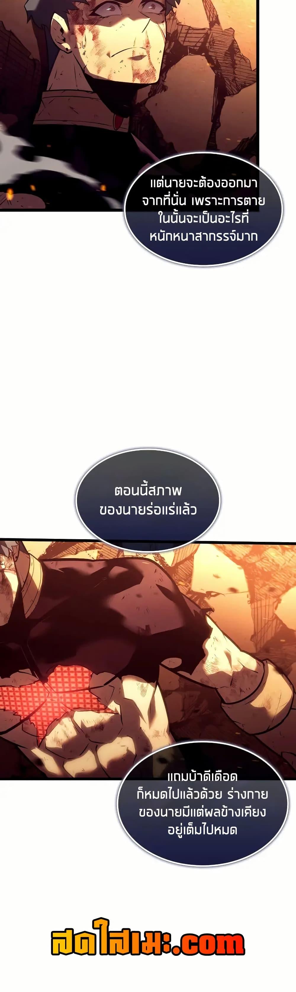 อ่านมังงะ Return of the SSS-Class Ranker หน้าที่ 27 แปลไทย