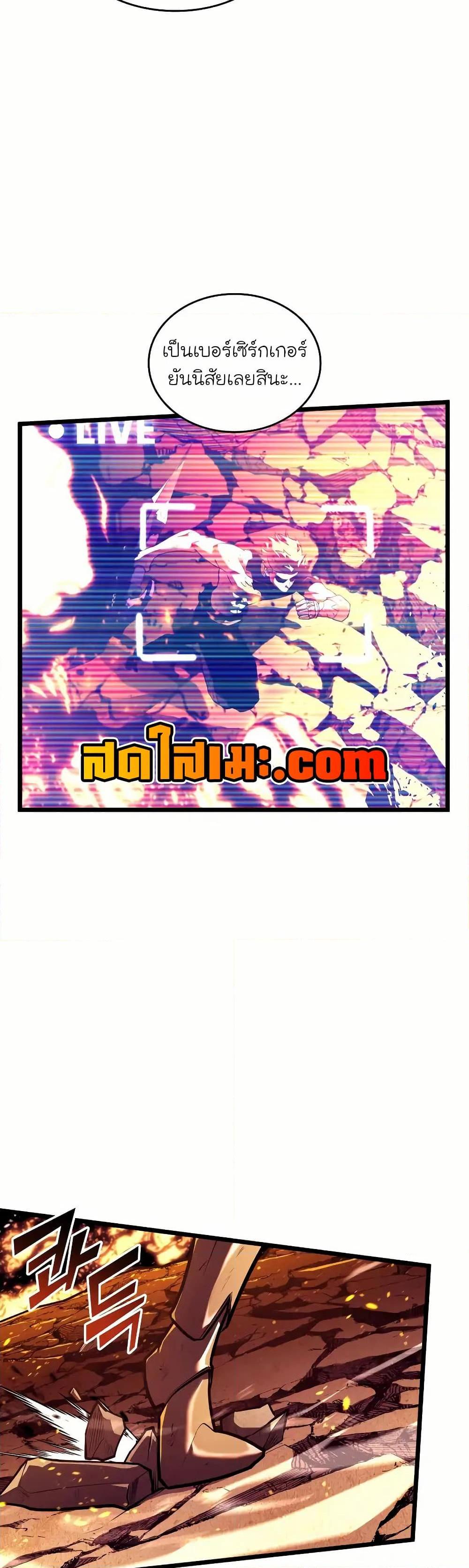อ่านมังงะ Return of the SSS-Class Ranker หน้าที่ 38 แปลไทย