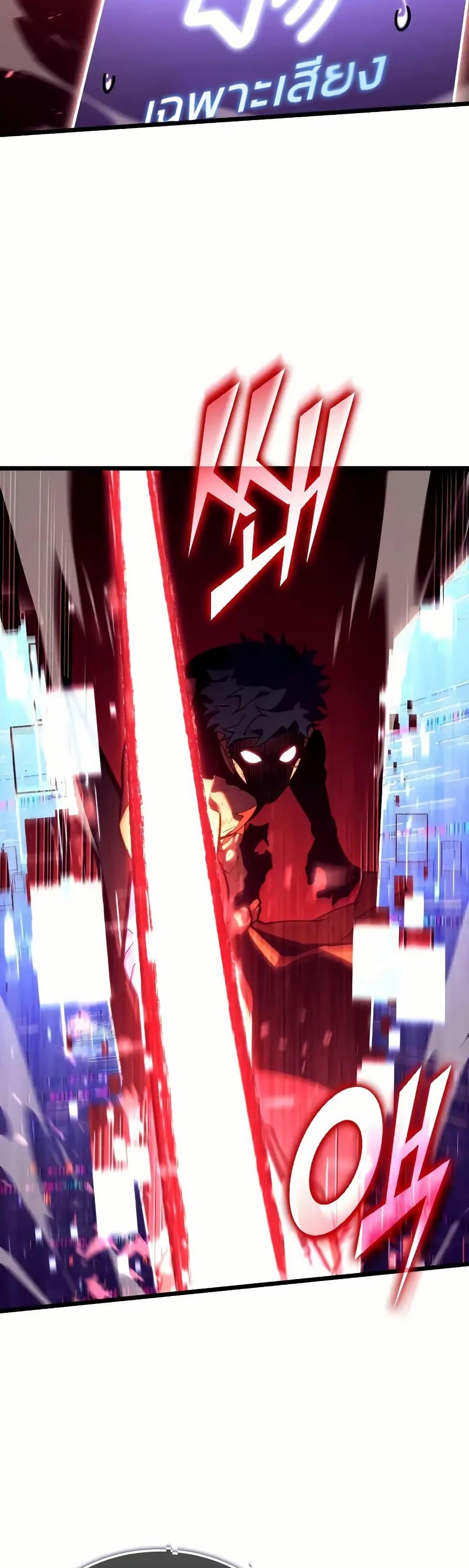อ่านมังงะ Return of the SSS-Class Ranker หน้าที่ 31 แปลไทย