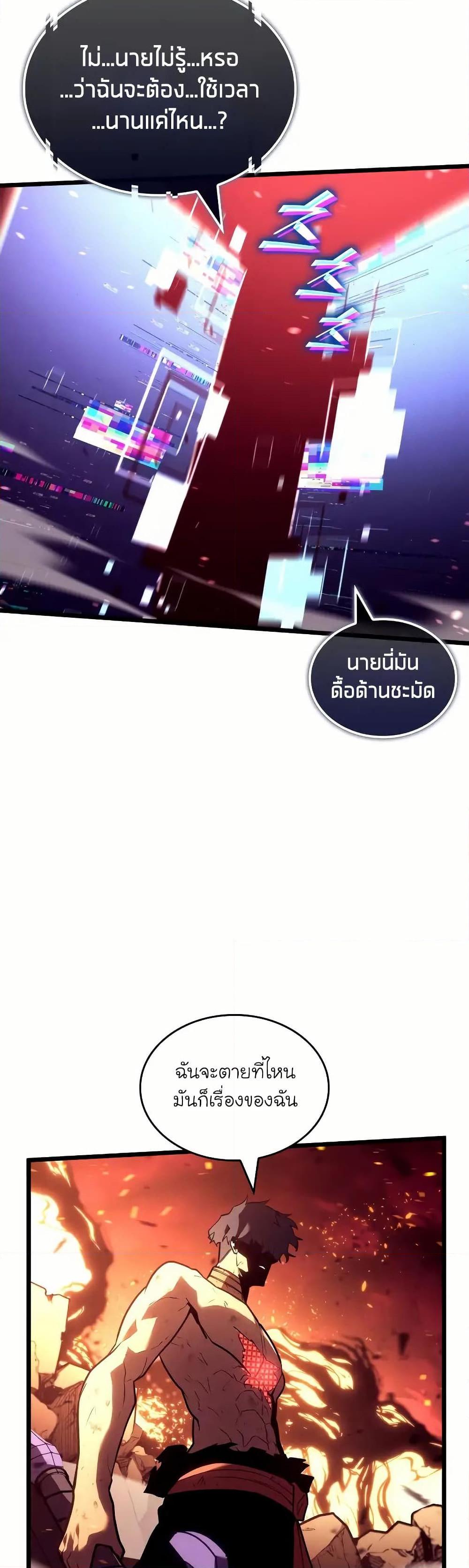 อ่านมังงะ Return of the SSS-Class Ranker หน้าที่ 32 แปลไทย