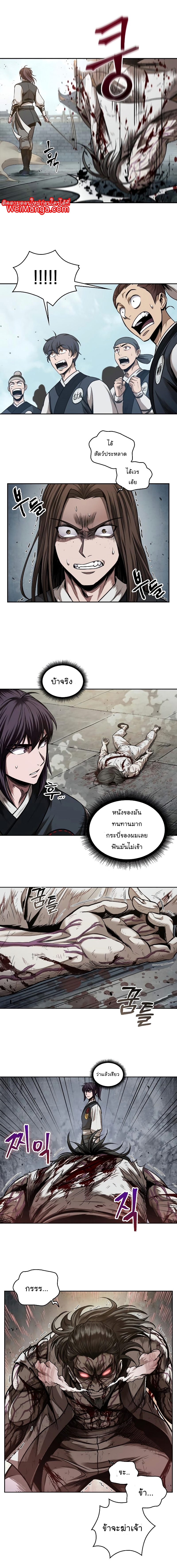 อ่านมังงะ Nano Machine นาโนมาชิน หน้าที่ 8 แปลไทย