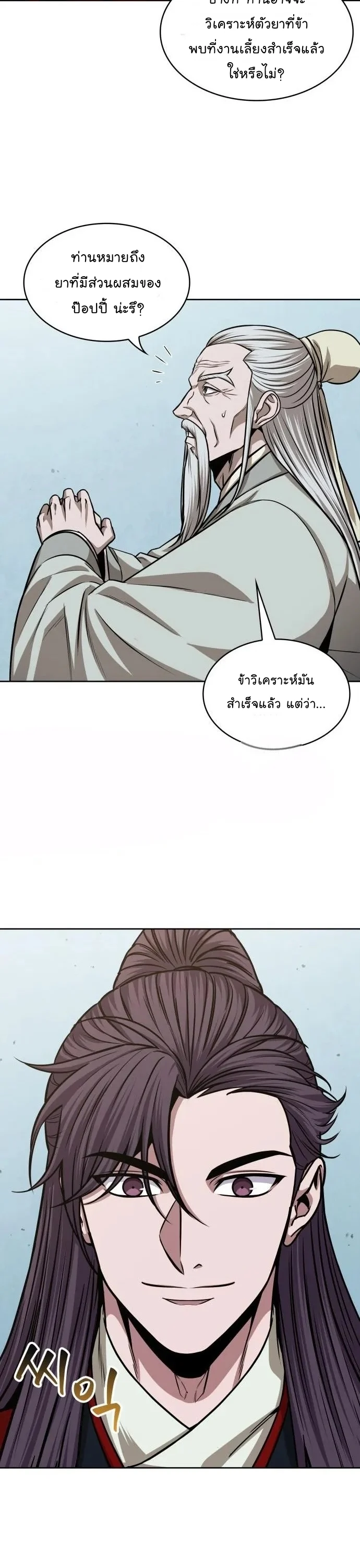 อ่านมังงะ Nano Machine นาโนมาชิน หน้าที่ 5 แปลไทย
