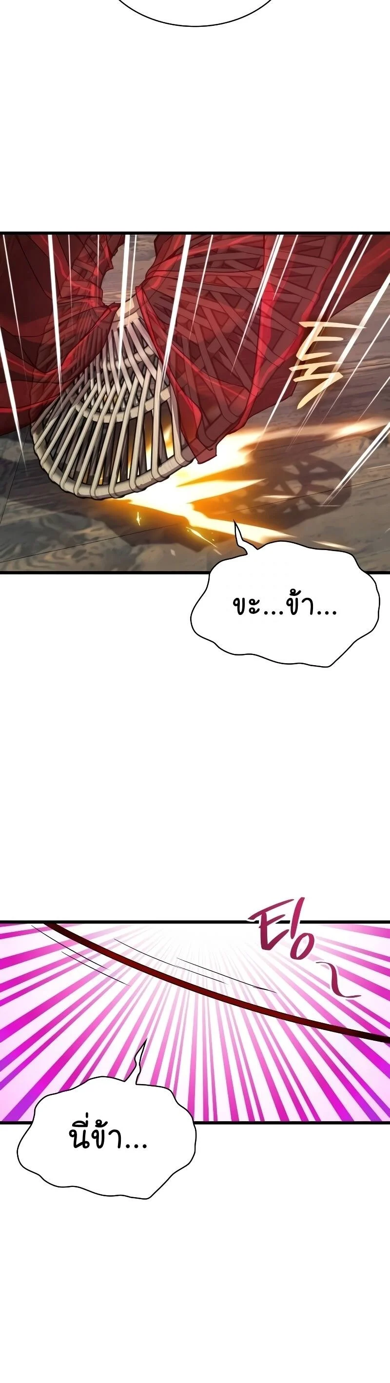อ่านมังงะ Myst Might Mayhem หน้าที่ 63 แปลไทย