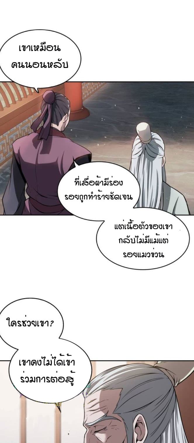 อ่านมังงะ Nano Machine นาโนมาชิน หน้าที่ 9 แปลไทย