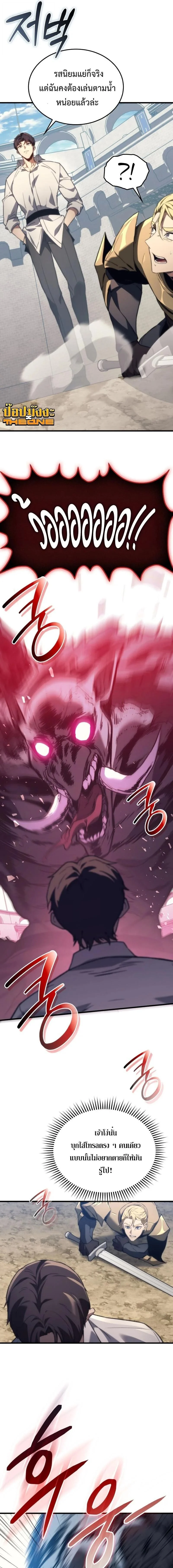 อ่านมังงะ Return of the Apocalypse-Class Death Knight เดธไนท์ระดับหายนะหวนคืนสู่อดีต หน้าที่ 12 แปลไทย อ่านมังงะ Return of the Apocalypse-Class Death Knight เดธไนท์ระดับหายนะหวนคืนสู่อดีต หน้าที่ 12 แปลไทย