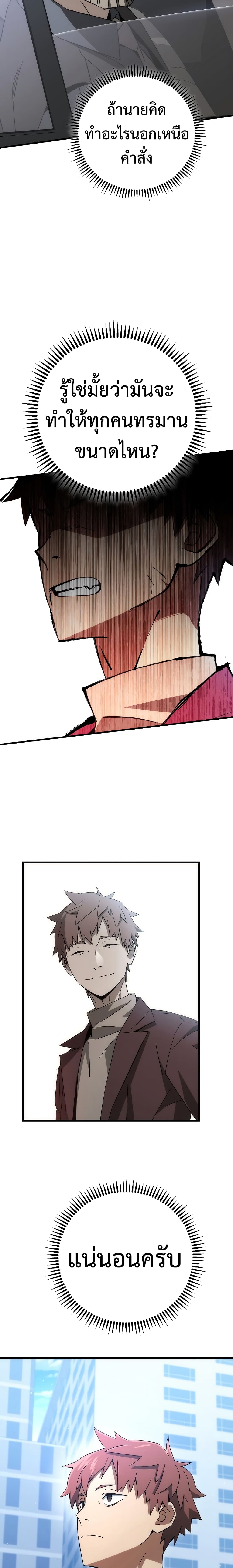 อ่านมังงะ The Hero Returns หน้าที่ 5 แปลไทย
