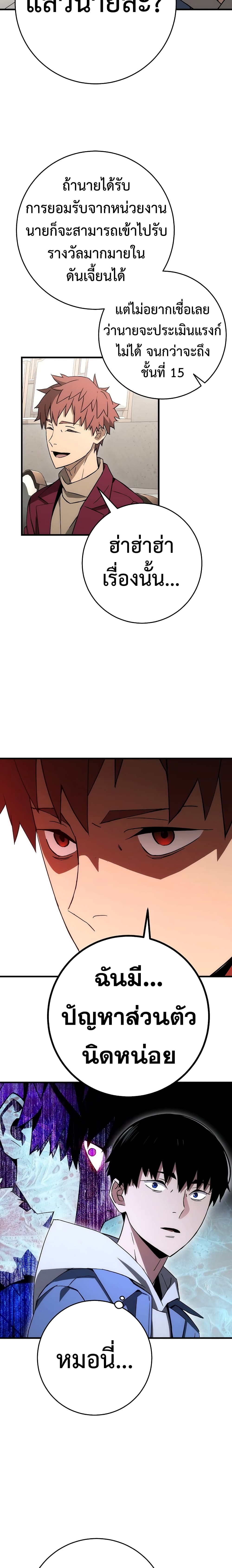 อ่านมังงะ The Hero Returns หน้าที่ 19 แปลไทย