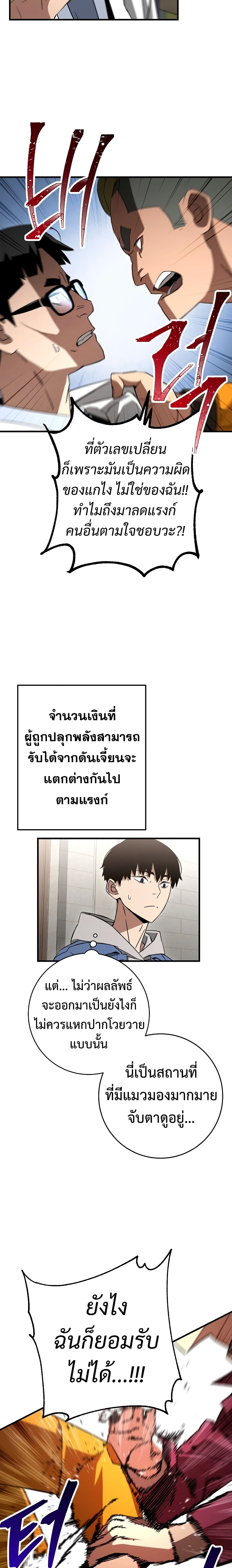 อ่านมังงะ The Hero Returns หน้าที่ 11 แปลไทย