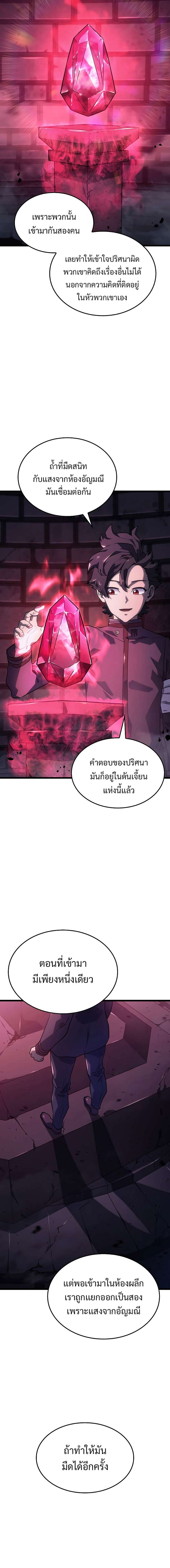 อ่านมังงะ Revenge of the Iron-Blooded Sword Hound หน้าที่ 12 แปลไทย