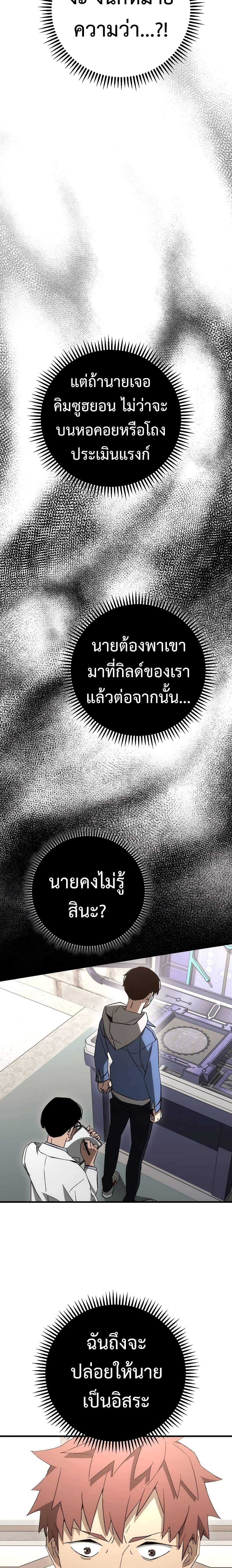 อ่านมังงะ The Hero Returns หน้าที่ 25 แปลไทย