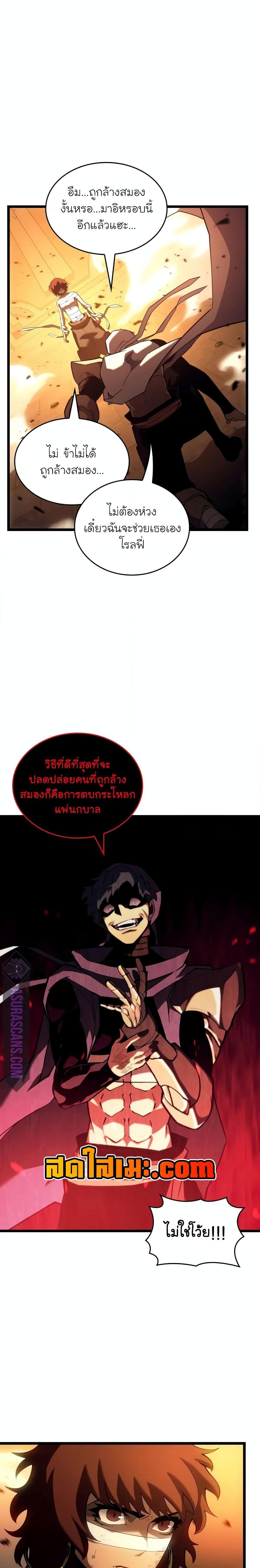อ่านมังงะ Return of the SSS-Class Ranker หน้าที่ 18 แปลไทย