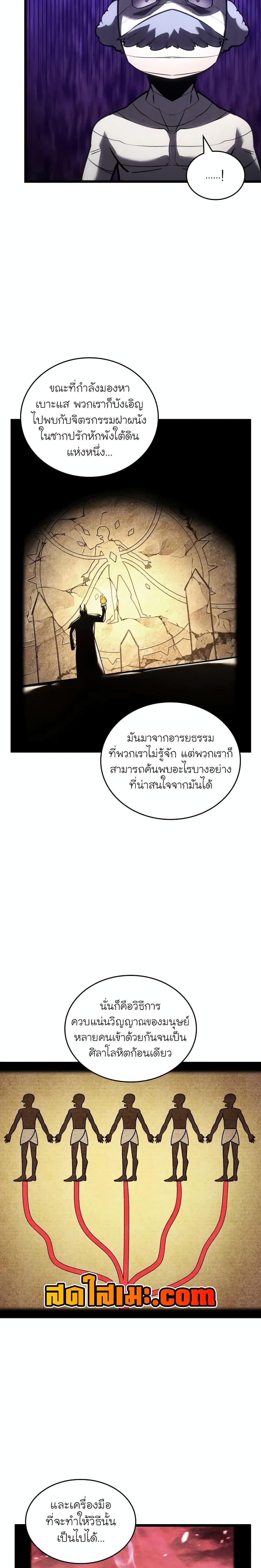 อ่านมังงะ Return of the SSS-Class Ranker หน้าที่ 10 แปลไทย