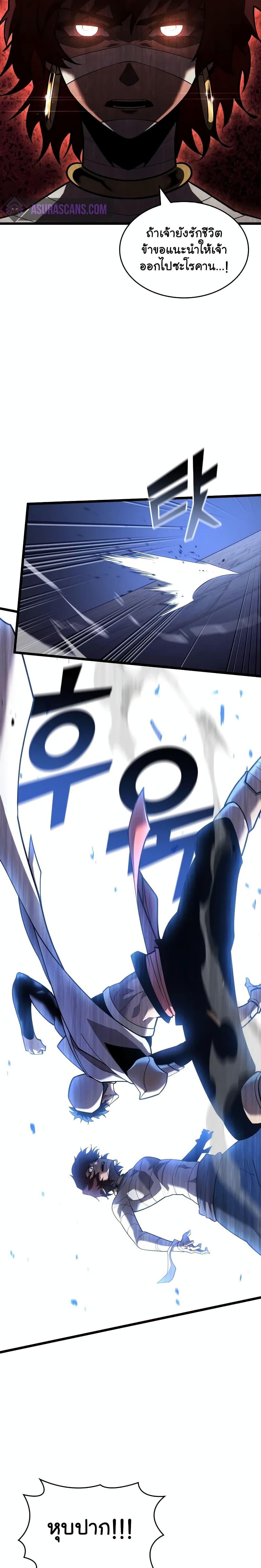 อ่านมังงะ Return of the SSS-Class Ranker หน้าที่ 15 แปลไทย