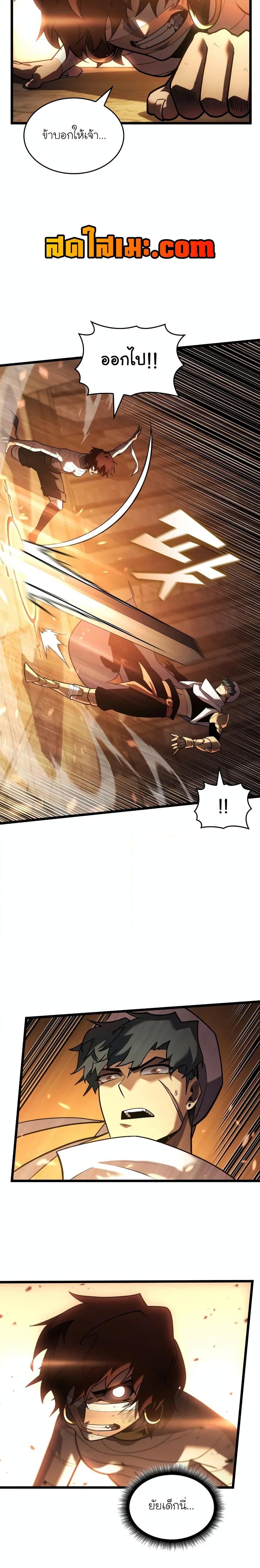 อ่านมังงะ Return of the SSS-Class Ranker หน้าที่ 17 แปลไทย