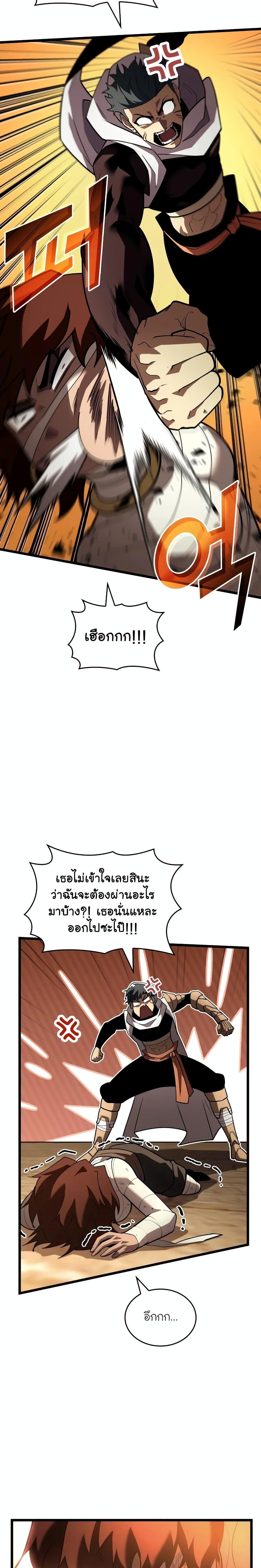 อ่านมังงะ Return of the SSS-Class Ranker หน้าที่ 16 แปลไทย