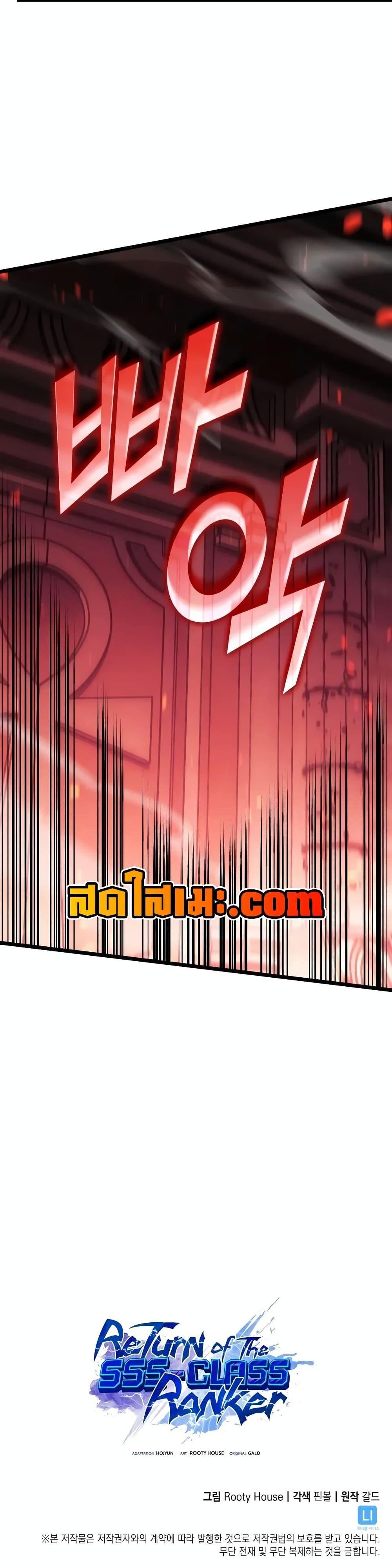 อ่านมังงะ Return of the SSS-Class Ranker หน้าที่ 27 แปลไทย