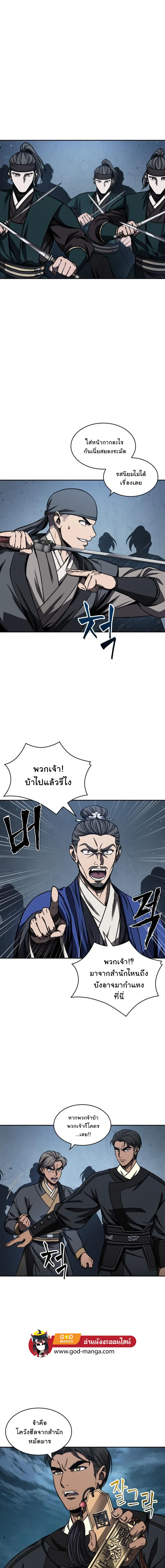 อ่านมังงะ Nano Machine นาโนมาชิน หน้าที่ 3 แปลไทย
