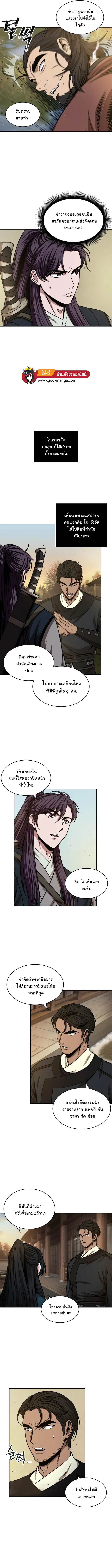 อ่านมังงะ Nano Machine นาโนมาชิน หน้าที่ 3 แปลไทย