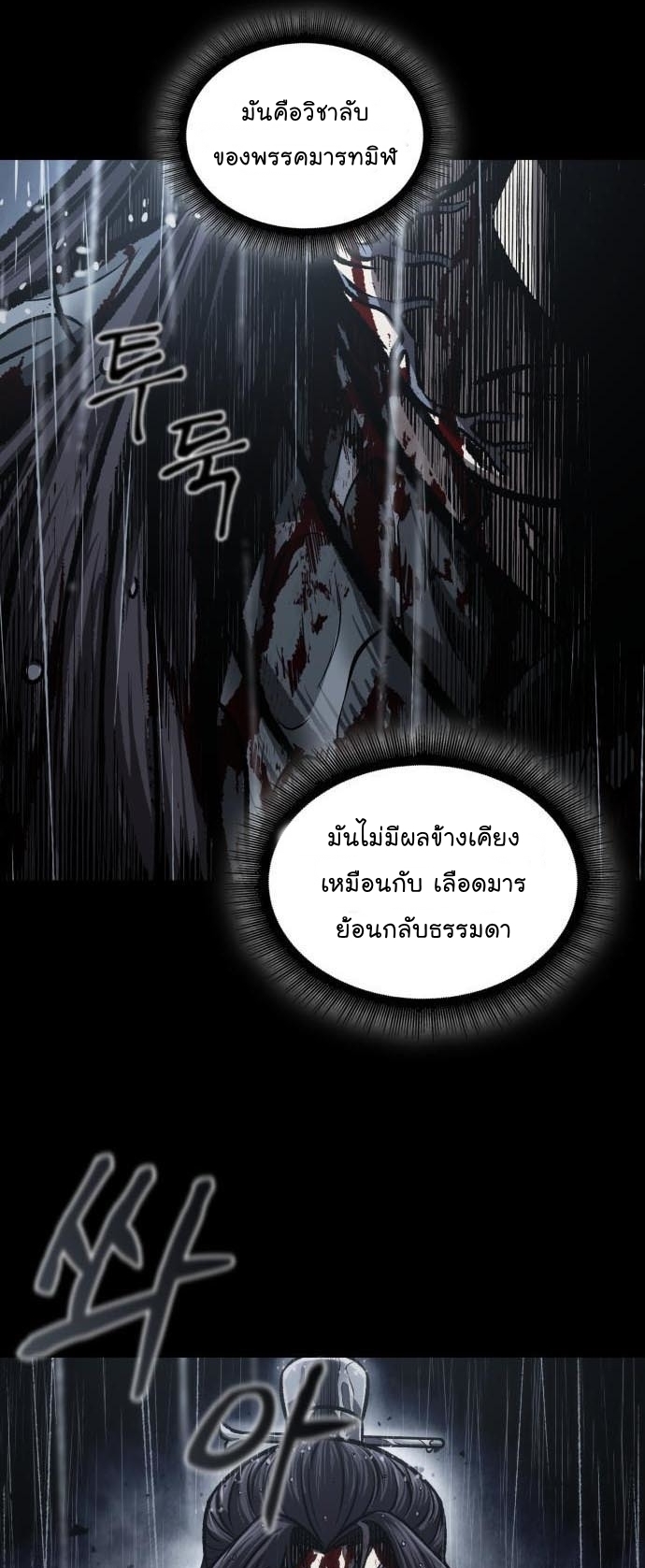 อ่านมังงะ Nano Machine นาโนมาชิน หน้าที่ 35 แปลไทย อ่านมังงะ Nano Machine นาโนมาชิน หน้าที่ 35 แปลไทย