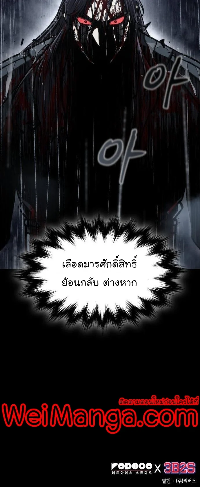 อ่านมังงะ Nano Machine นาโนมาชิน หน้าที่ 36 แปลไทย อ่านมังงะ Nano Machine นาโนมาชิน หน้าที่ 36 แปลไทย