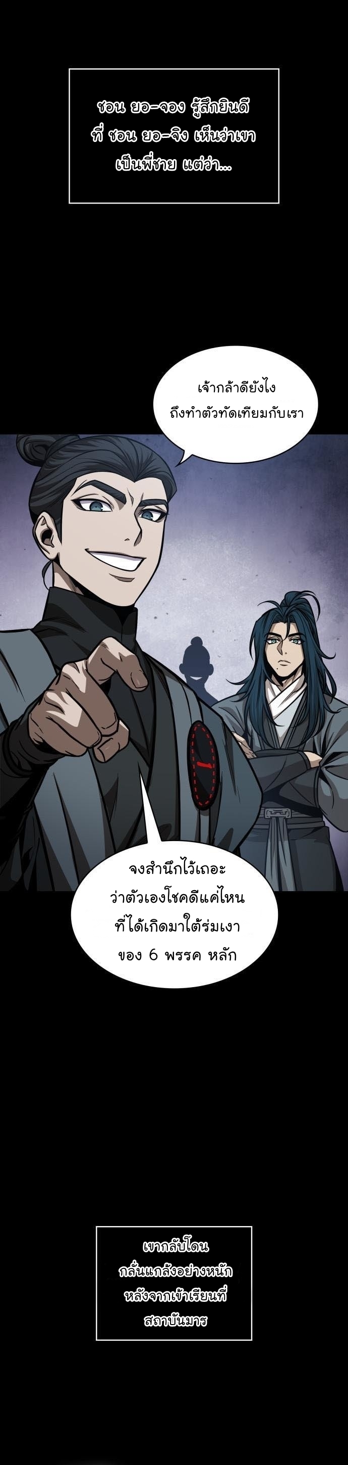 อ่านมังงะ Nano Machine นาโนมาชิน หน้าที่ 9 แปลไทย อ่านมังงะ Nano Machine นาโนมาชิน หน้าที่ 9 แปลไทย