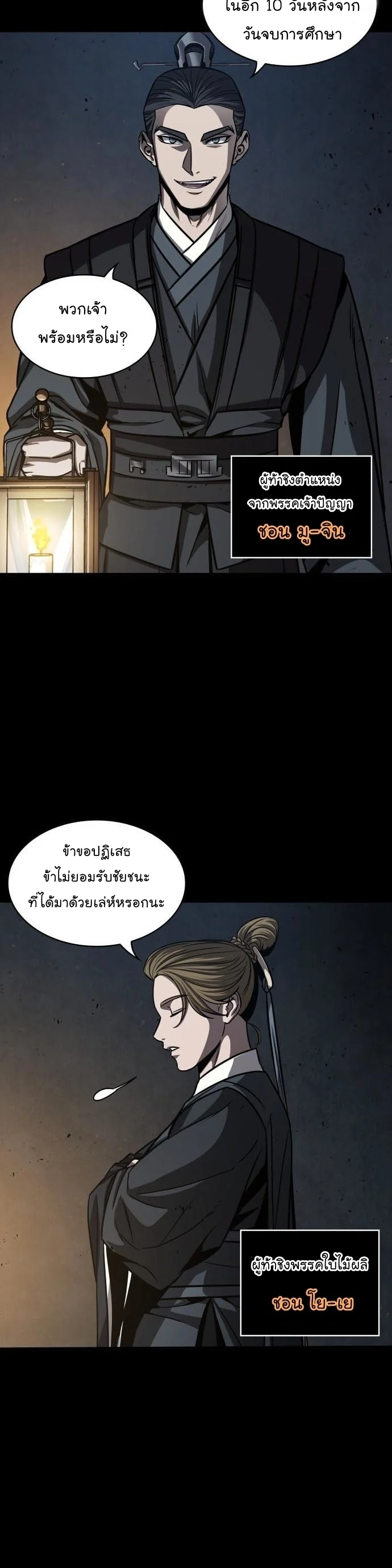 อ่านมังงะ Nano Machine นาโนมาชิน หน้าที่ 18 แปลไทย อ่านมังงะ Nano Machine นาโนมาชิน หน้าที่ 18 แปลไทย