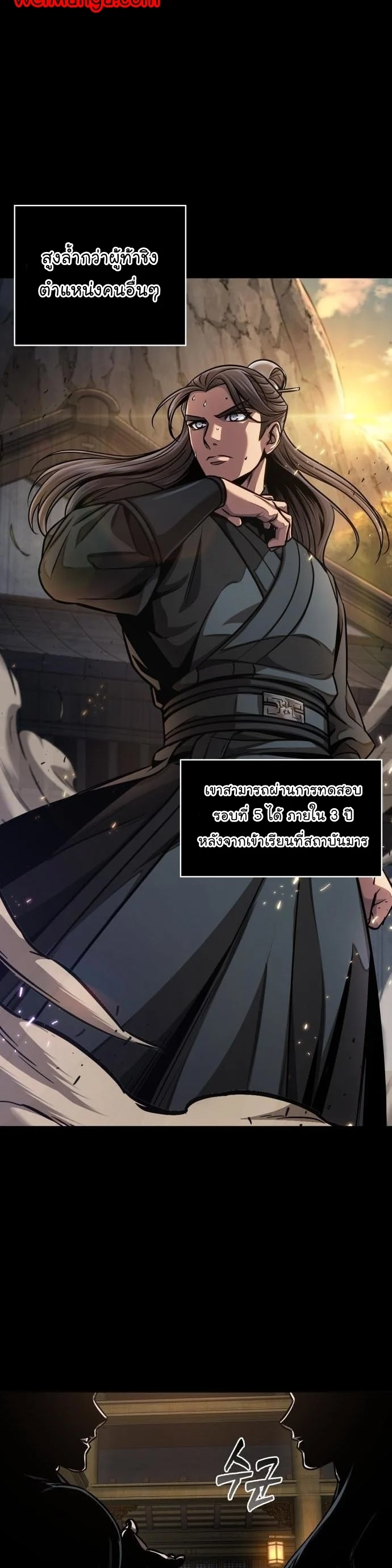 อ่านมังงะ Nano Machine นาโนมาชิน หน้าที่ 11 แปลไทย อ่านมังงะ Nano Machine นาโนมาชิน หน้าที่ 11 แปลไทย