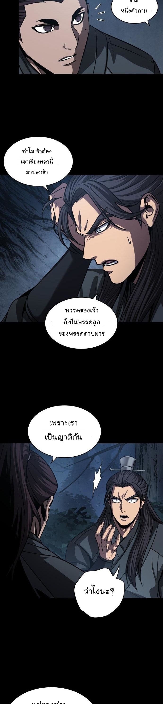 อ่านมังงะ Nano Machine นาโนมาชิน หน้าที่ 23 แปลไทย อ่านมังงะ Nano Machine นาโนมาชิน หน้าที่ 23 แปลไทย