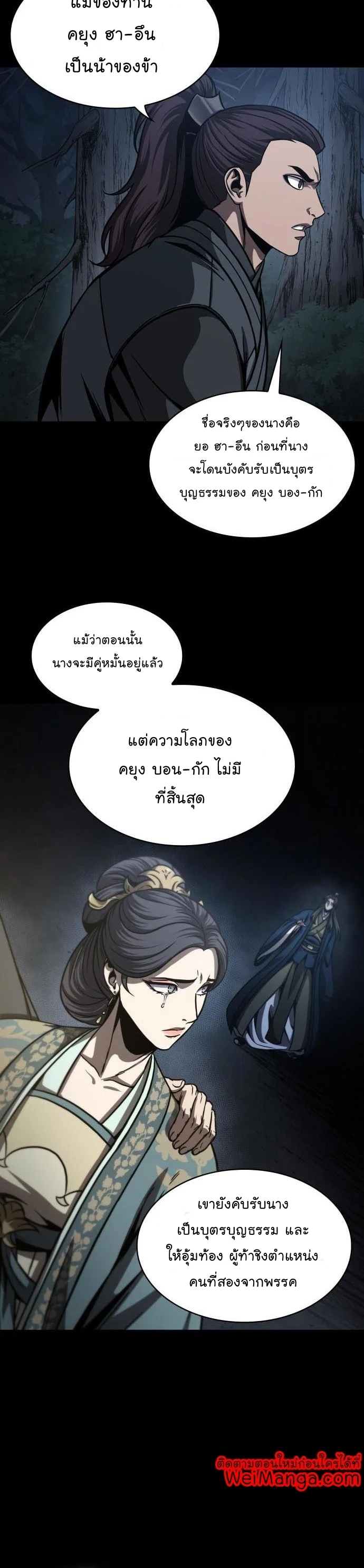 อ่านมังงะ Nano Machine นาโนมาชิน หน้าที่ 24 แปลไทย อ่านมังงะ Nano Machine นาโนมาชิน หน้าที่ 24 แปลไทย