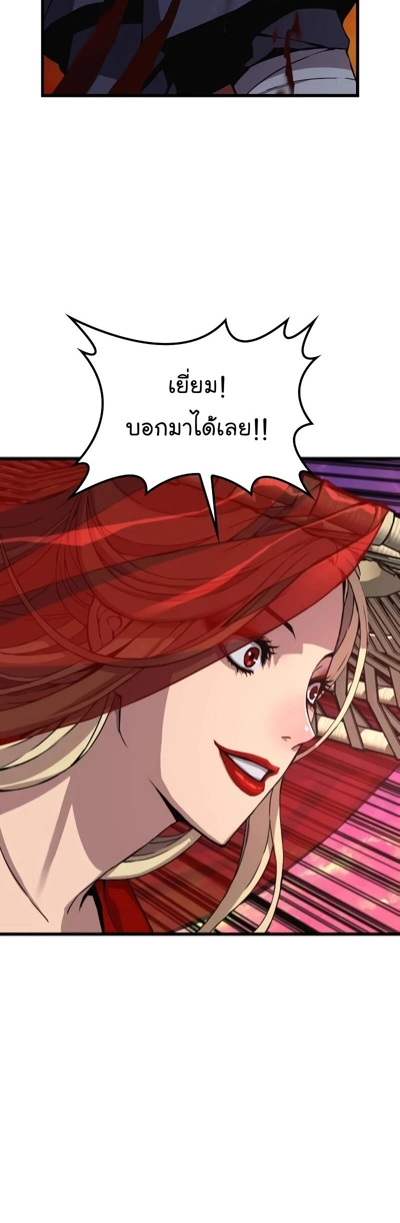 อ่านมังงะ Myst Might Mayhem หน้าที่ 35 แปลไทย
