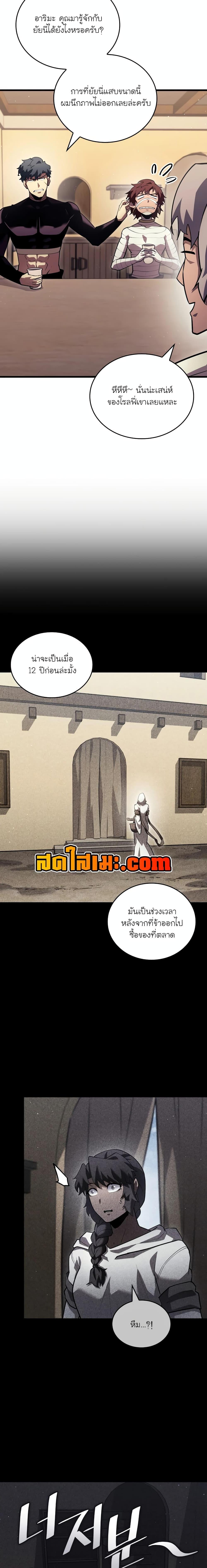 อ่านมังงะ Return of the SSS-Class Ranker หน้าที่ 5 แปลไทย