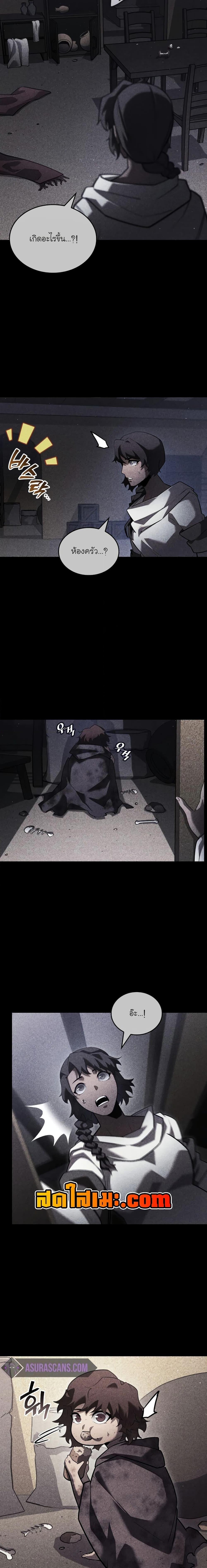 อ่านมังงะ Return of the SSS-Class Ranker หน้าที่ 6 แปลไทย