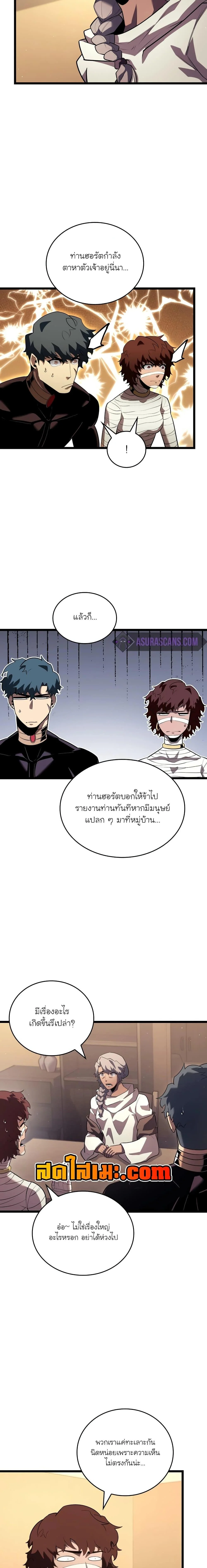 อ่านมังงะ Return of the SSS-Class Ranker หน้าที่ 10 แปลไทย