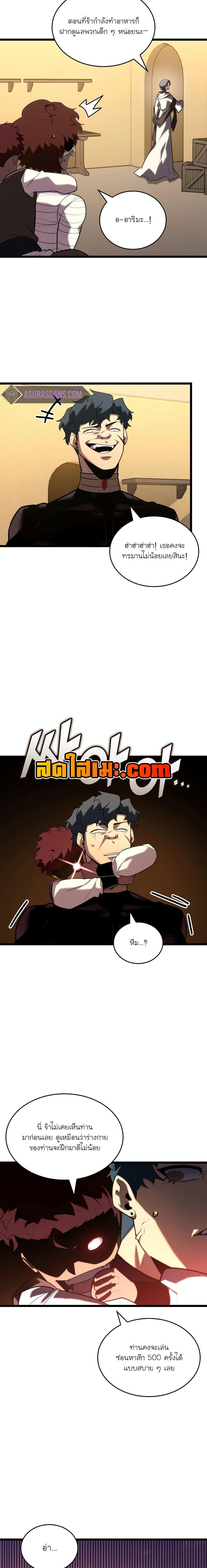 อ่านมังงะ Return of the SSS-Class Ranker หน้าที่ 13 แปลไทย