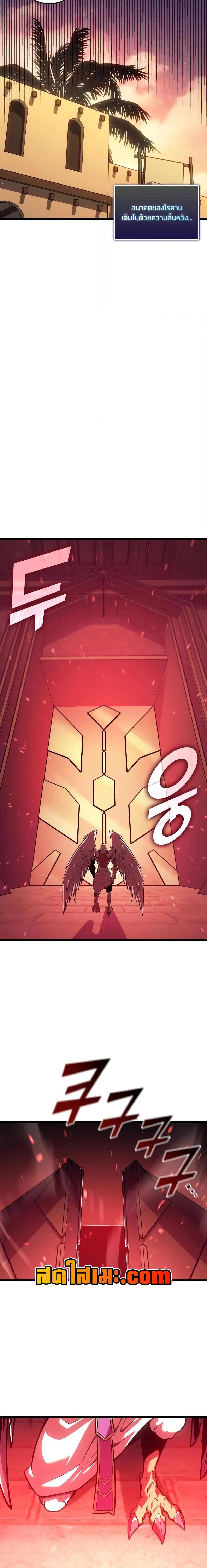 อ่านมังงะ Return of the SSS-Class Ranker หน้าที่ 14 แปลไทย