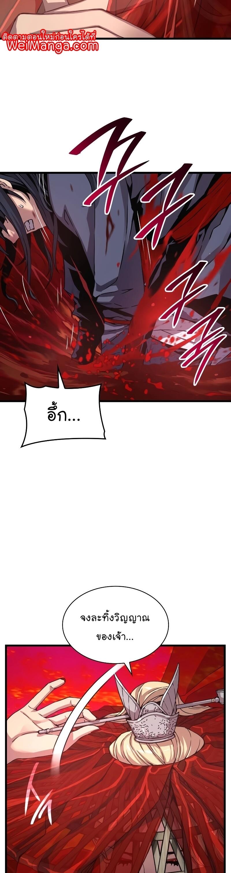 อ่านมังงะ Myst Might Mayhem หน้าที่ 7 แปลไทย