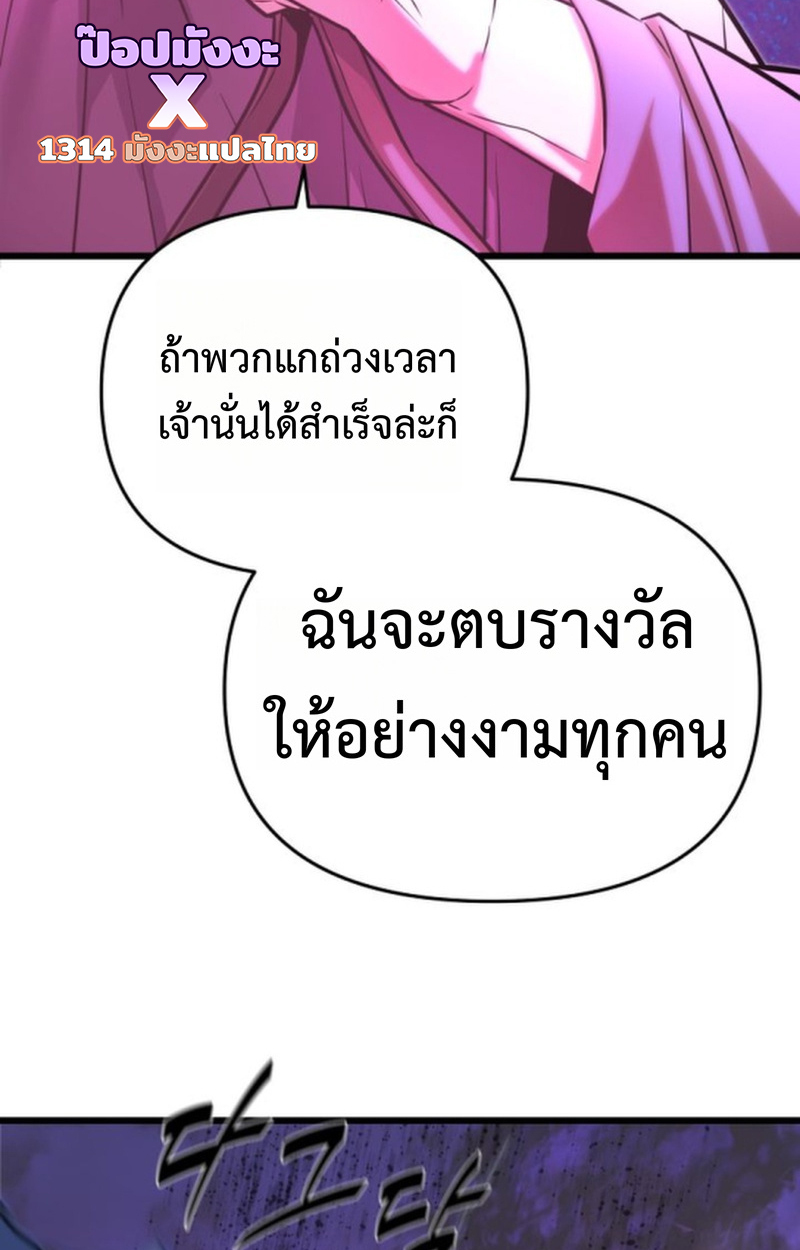 อ่านมังงะ Player of a Fallen Noble Family หน้าที่ 26 แปลไทย