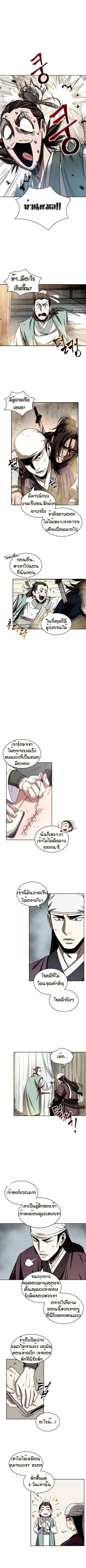 อ่านมังงะ Nano Machine นาโนมาชิน หน้าที่ 6 แปลไทย