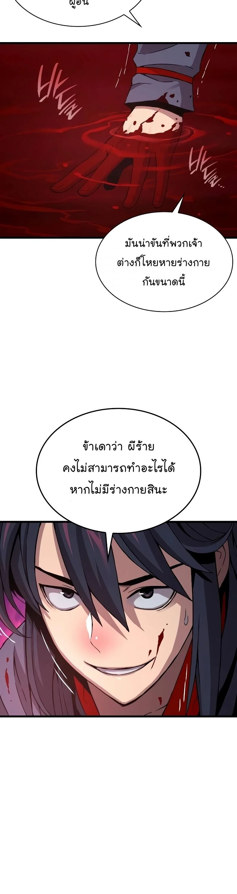 อ่านมังงะ Myst Might Mayhem หน้าที่ 15 แปลไทย