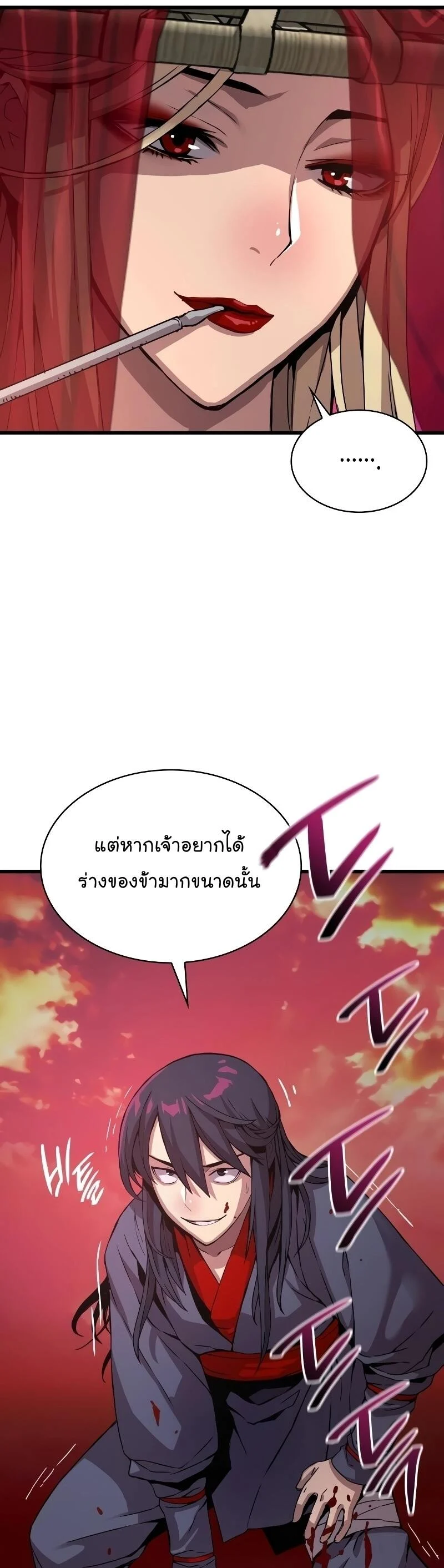 อ่านมังงะ Myst Might Mayhem หน้าที่ 16 แปลไทย