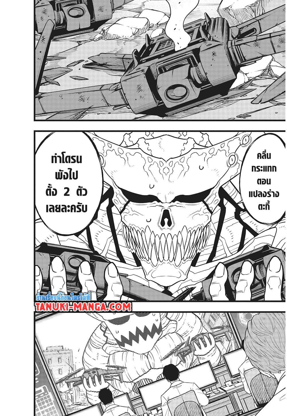 อ่านมังงะ Kaiju no.8 ไคจูหมายเลข 8 หน้าที่ 5 แปลไทย