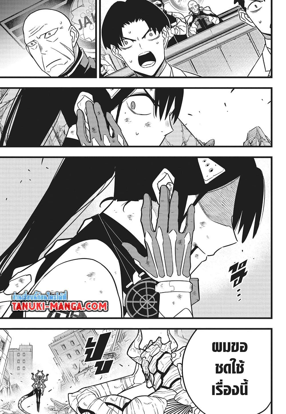 อ่านมังงะ Kaiju no.8 ไคจูหมายเลข 8 หน้าที่ 6 แปลไทย