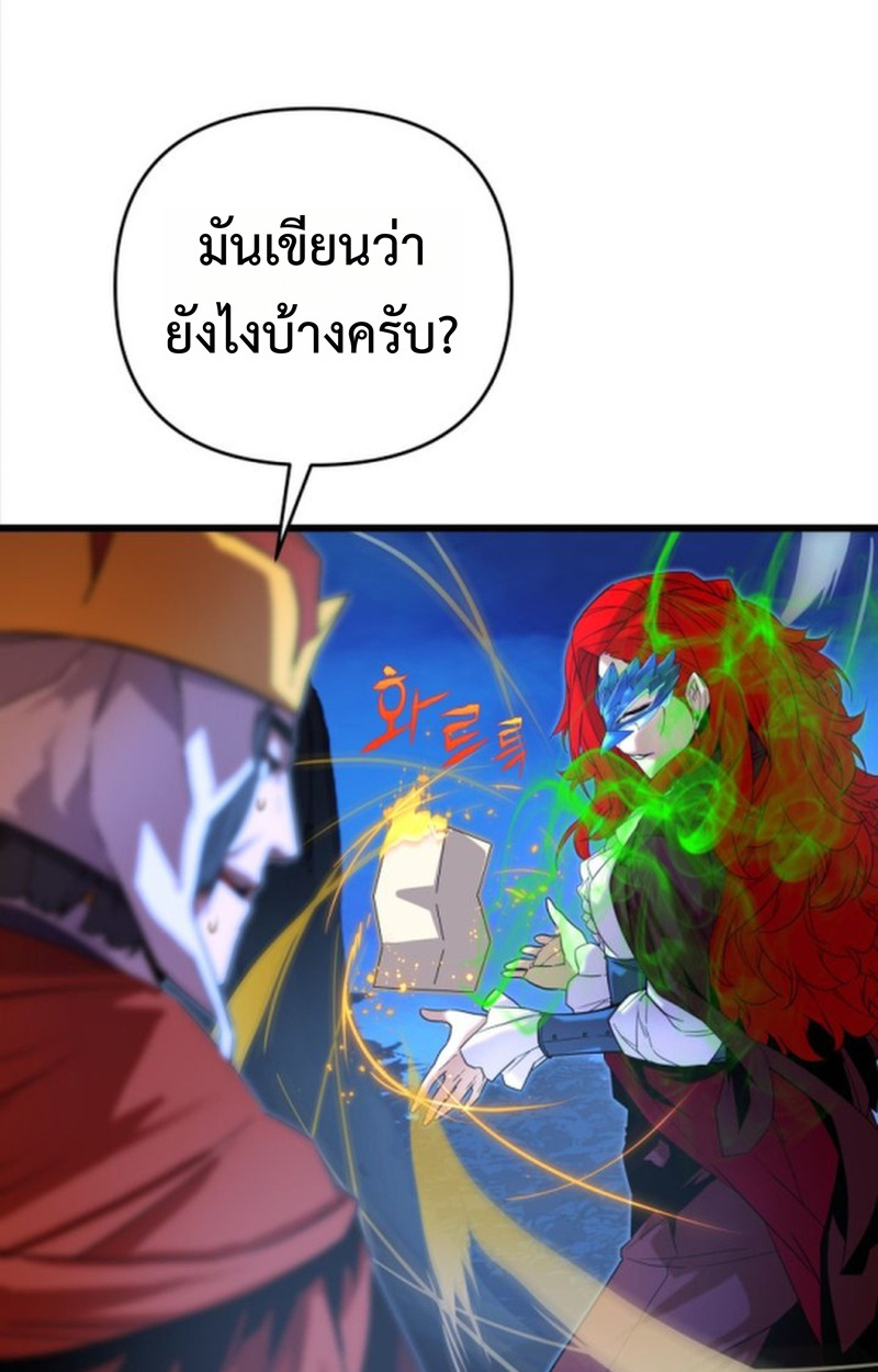 อ่านมังงะ Player of a Fallen Noble Family หน้าที่ 111 แปลไทย