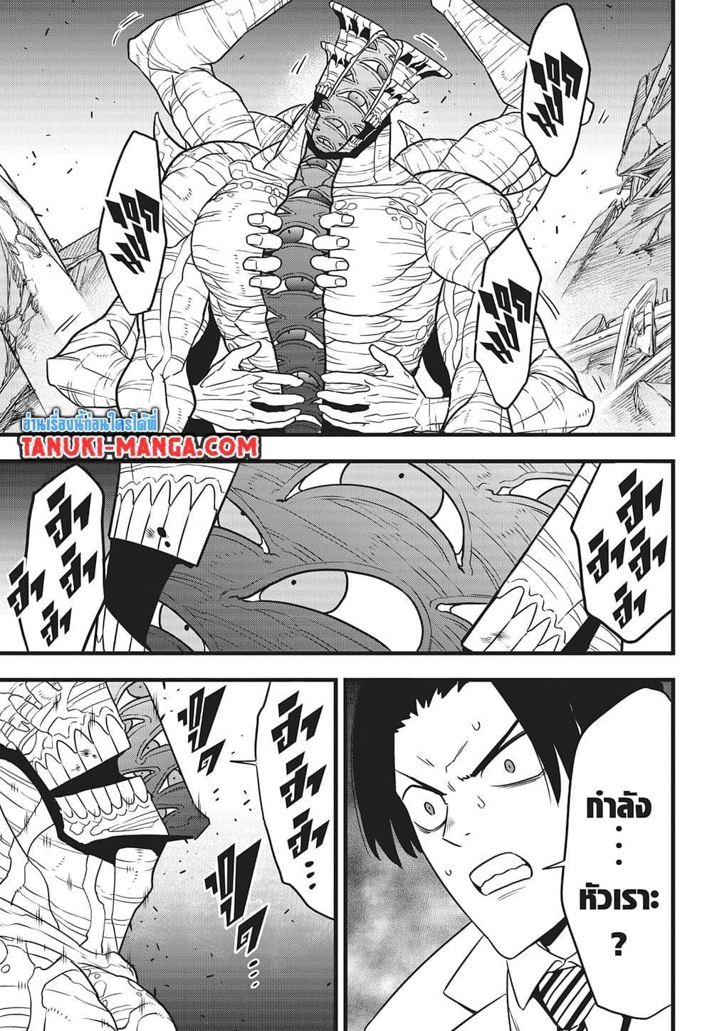 อ่านมังงะ Kaiju no.8 ไคจูหมายเลข 8 หน้าที่ 11 แปลไทย