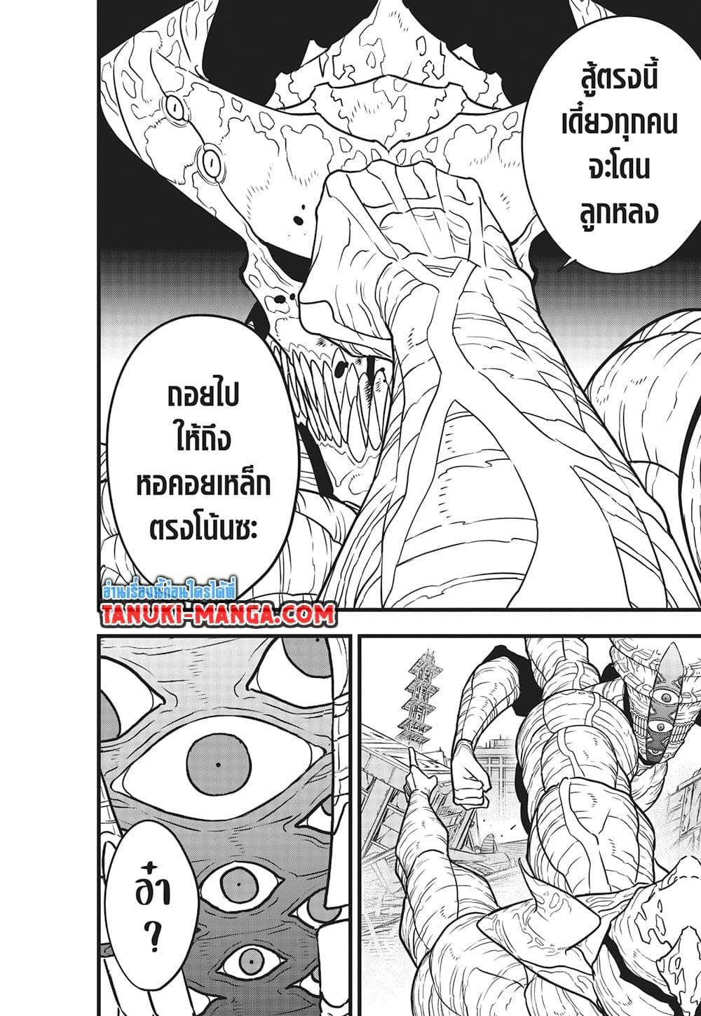 อ่านมังงะ Kaiju no.8 ไคจูหมายเลข 8 หน้าที่ 16 แปลไทย