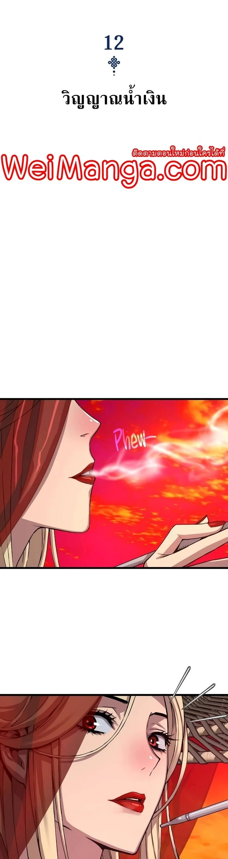 อ่านมังงะ Myst Might Mayhem หน้าที่ 11 แปลไทย