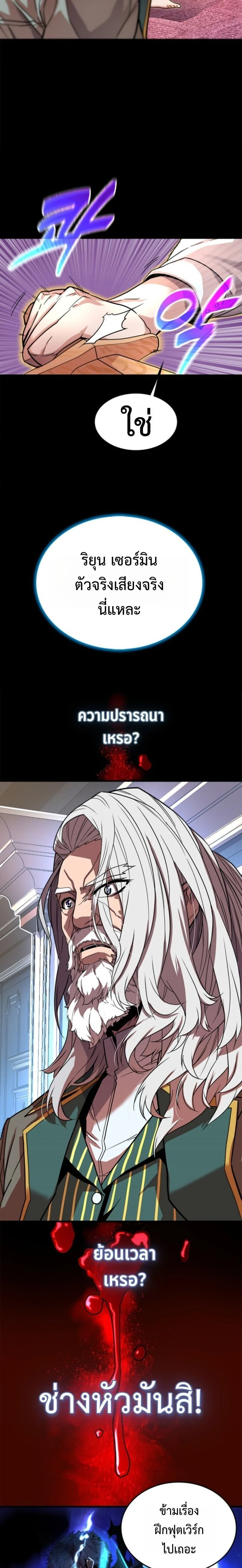 อ่านมังงะ Player of a Fallen Noble Family หน้าที่ 21 แปลไทย
