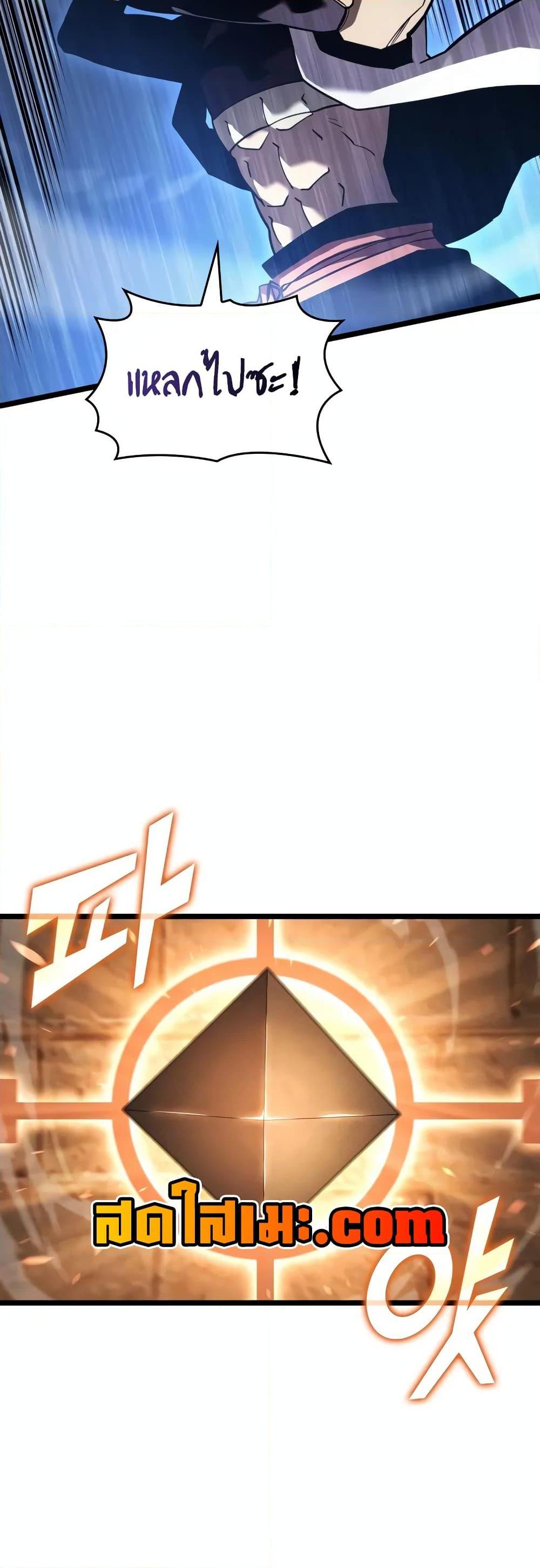 อ่านมังงะ Return of the SSS-Class Ranker หน้าที่ 45 แปลไทย อ่านมังงะ Return of the SSS-Class Ranker หน้าที่ 45 แปลไทย