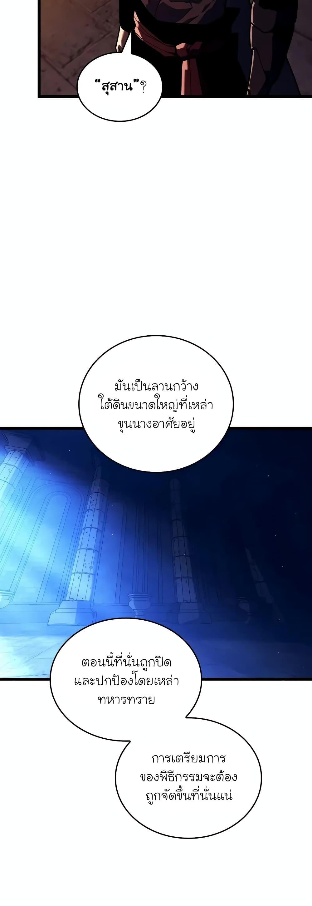 อ่านมังงะ Return of the SSS-Class Ranker หน้าที่ 8 แปลไทย อ่านมังงะ Return of the SSS-Class Ranker หน้าที่ 8 แปลไทย