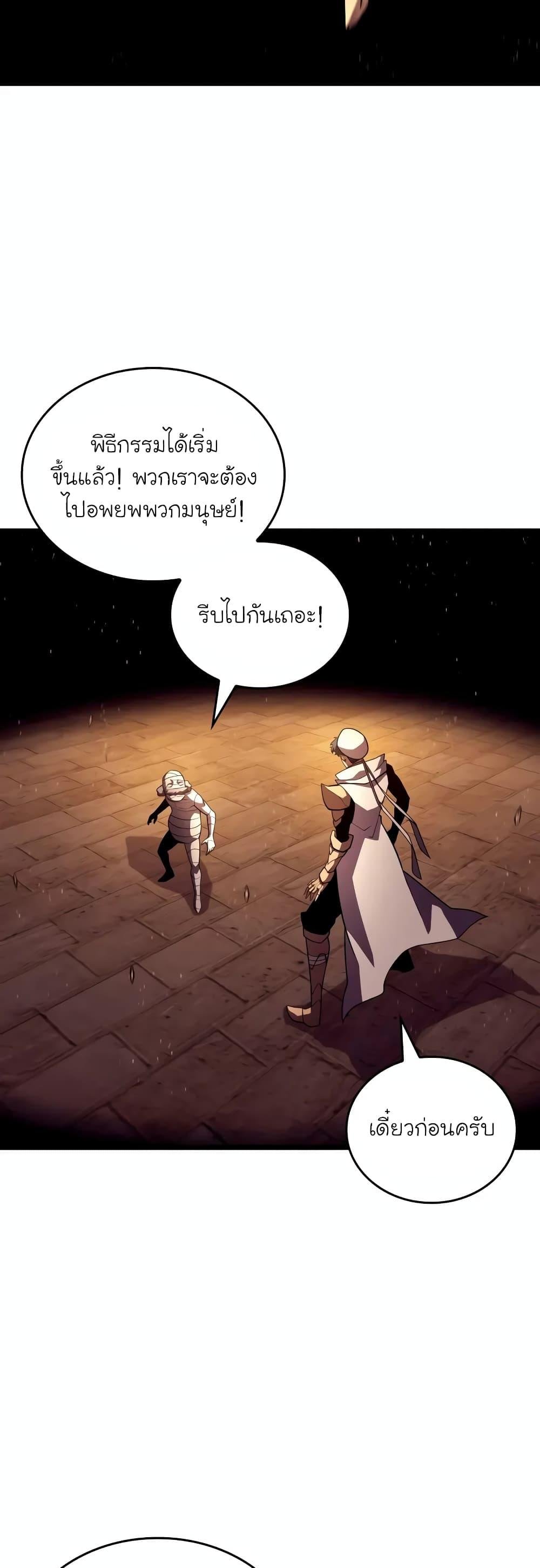 อ่านมังงะ Return of the SSS-Class Ranker หน้าที่ 2 แปลไทย อ่านมังงะ Return of the SSS-Class Ranker หน้าที่ 2 แปลไทย